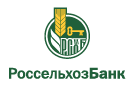 Банк Россельхозбанк в Петровском (Саратовская обл.)